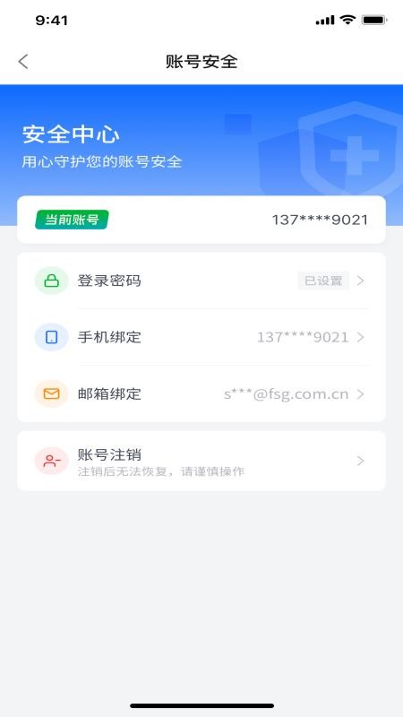 上海外服v7.1.7 3