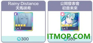 初音未来缤纷舞台台服