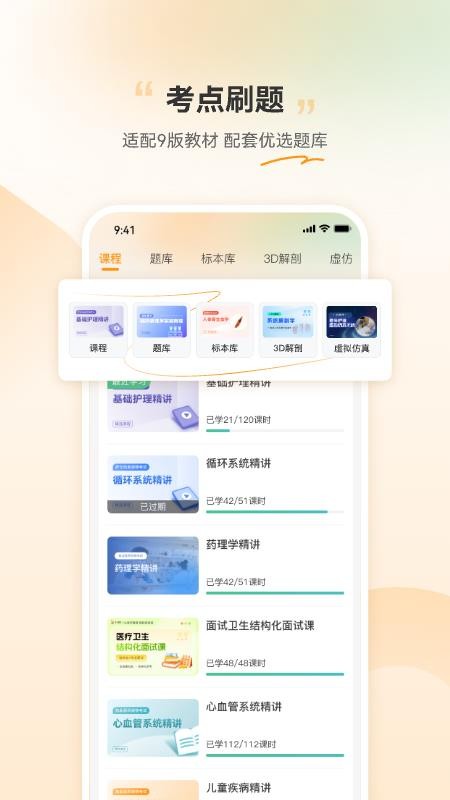 芝士医生最新版v3.1.3 3