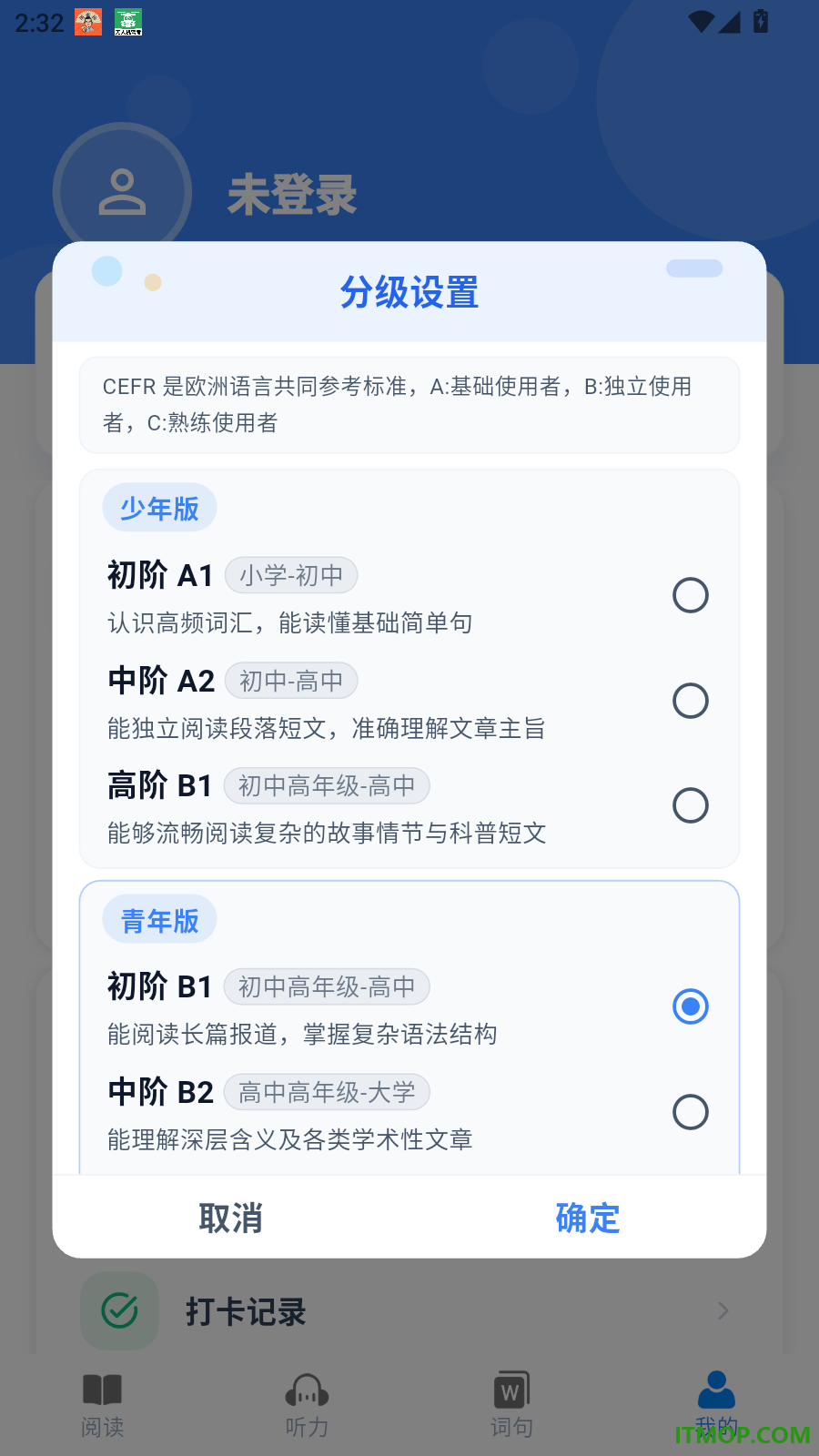 小鹿分级阅读免费版