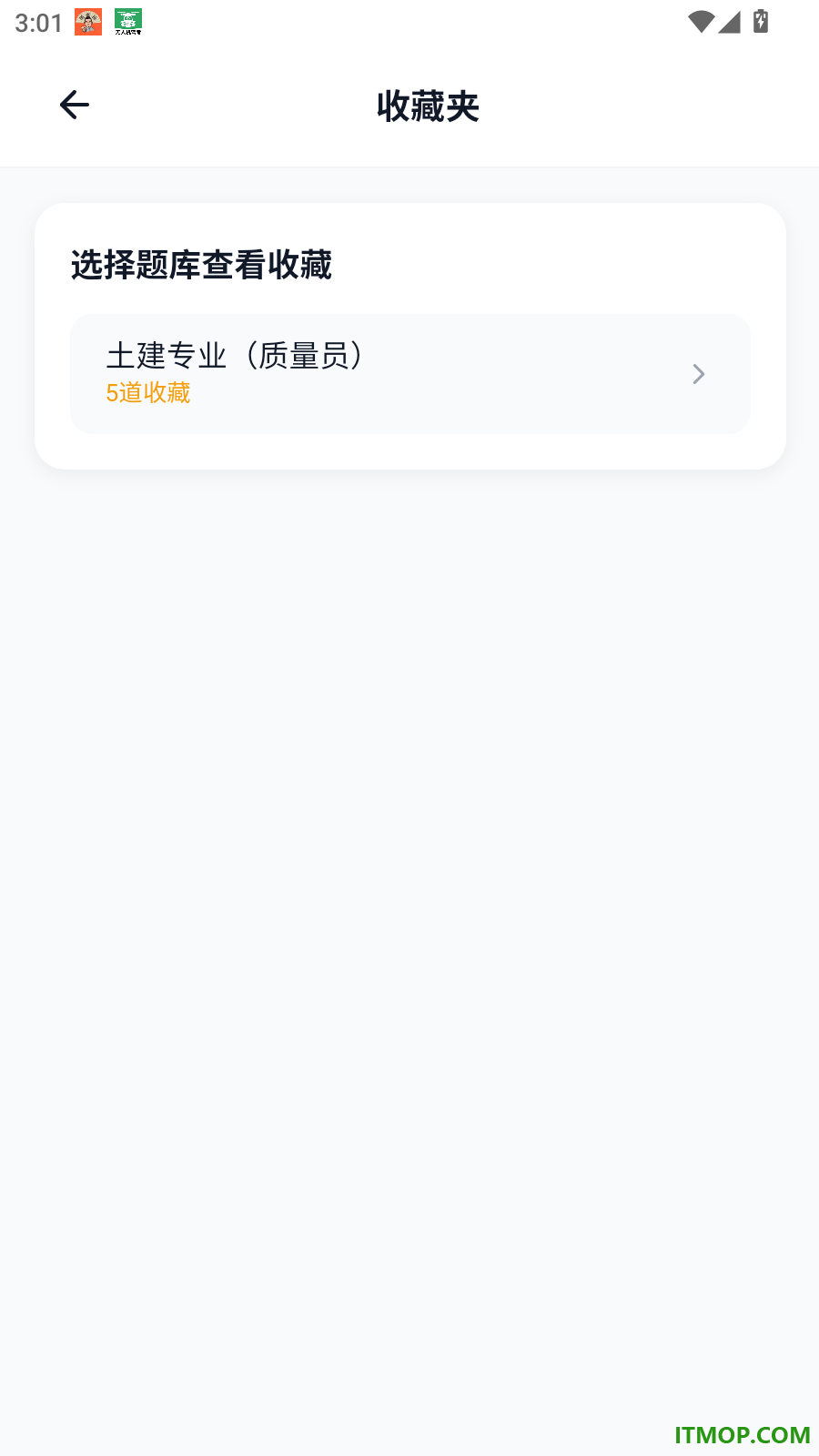 质量员考试题峰免费版