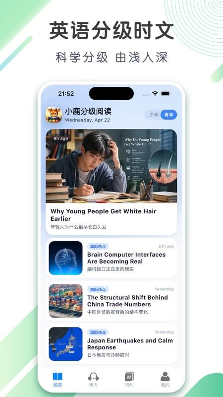 小鹿分级阅读免费版v1.3.0 4