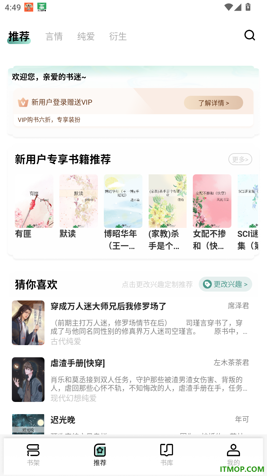 碧水全本小说免费版