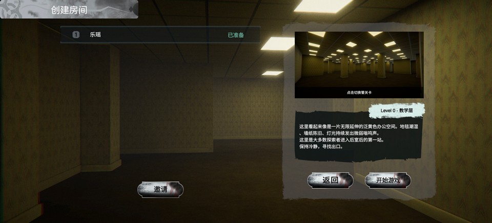后室:深入探索手游vv0.5.9-beta(1)