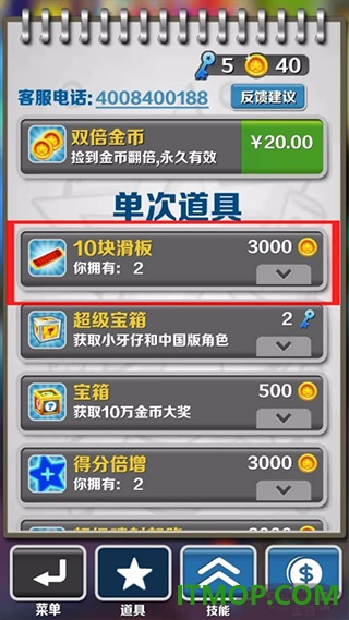 地铁跑酷国际服