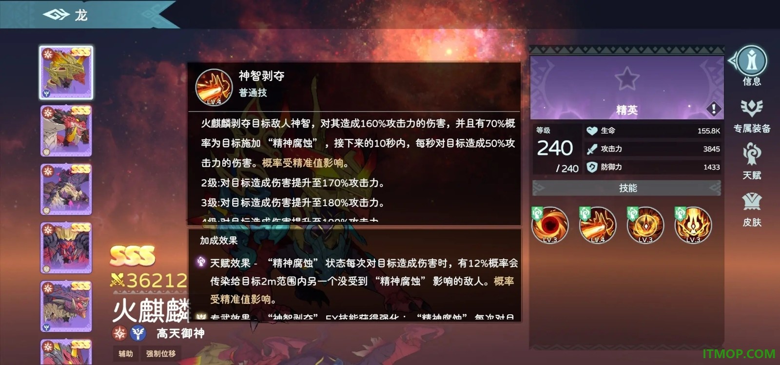 遇见龙2国际服