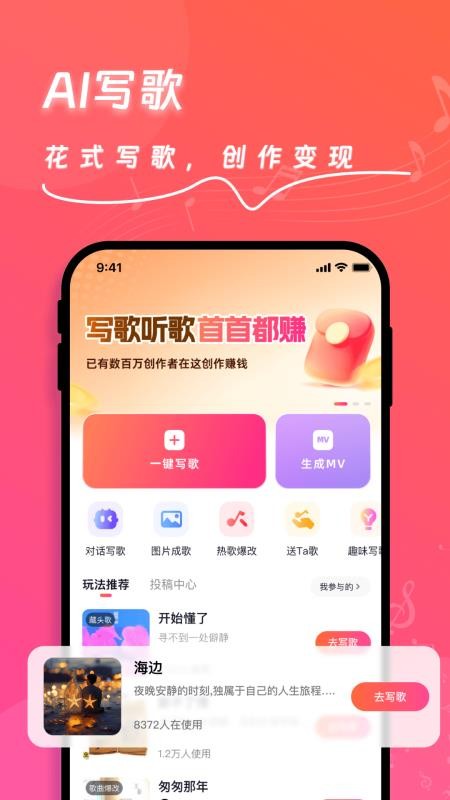 快歌官网版v2.3.3 4