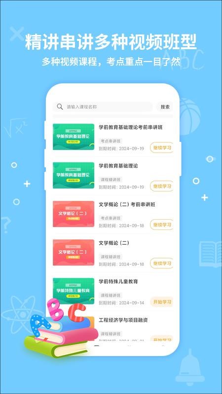 考得尚网校官网版v3.3.0 1