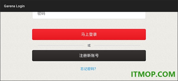 王者荣耀越南服中文版