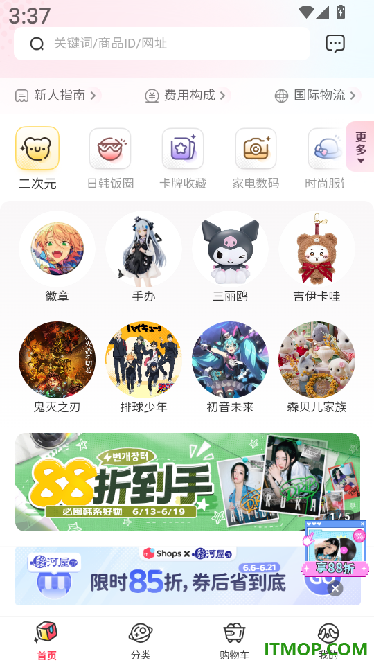 乐淘一番app