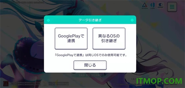 初音未来缤纷舞台日服
