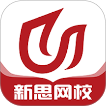 新思网校手机版app v2.0.1
