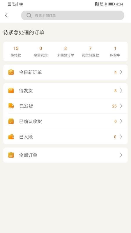 敦煌网商户版(4)