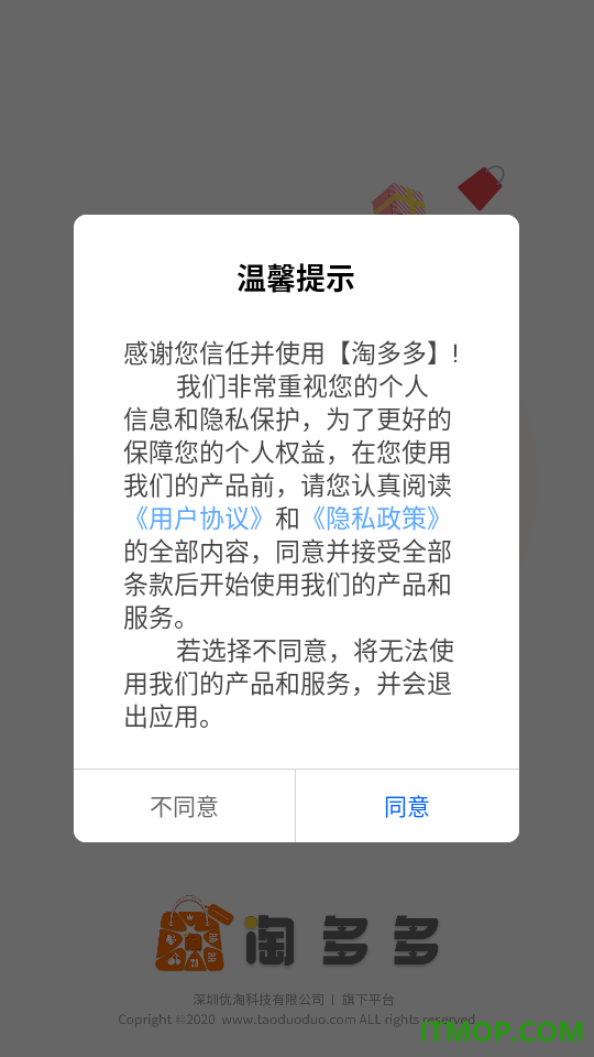 淘多多官网版