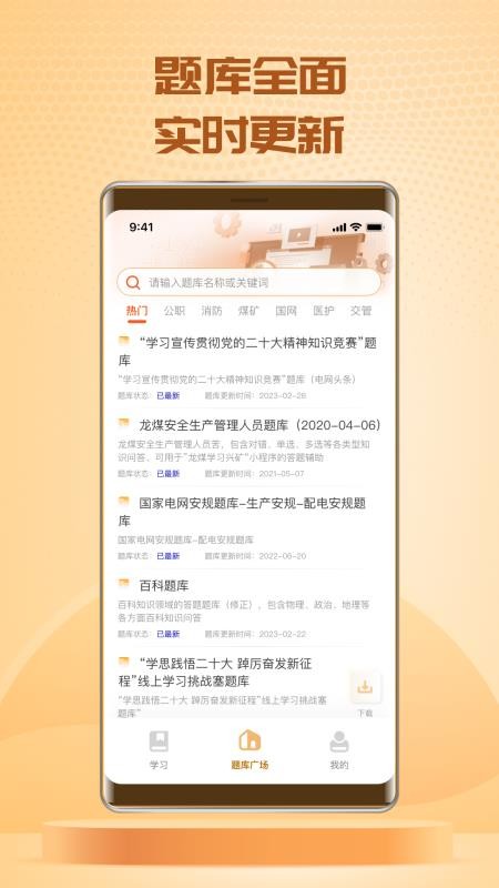 快搜搜题(4)