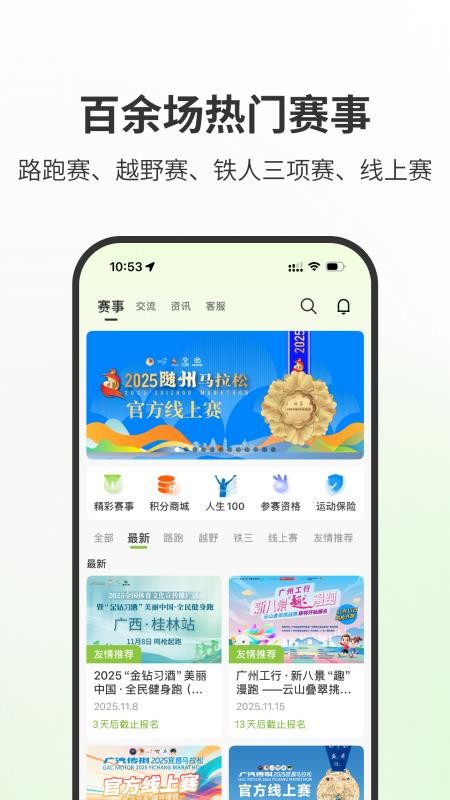 第一赛道app(2)