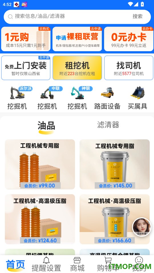 滚滚向前官网版