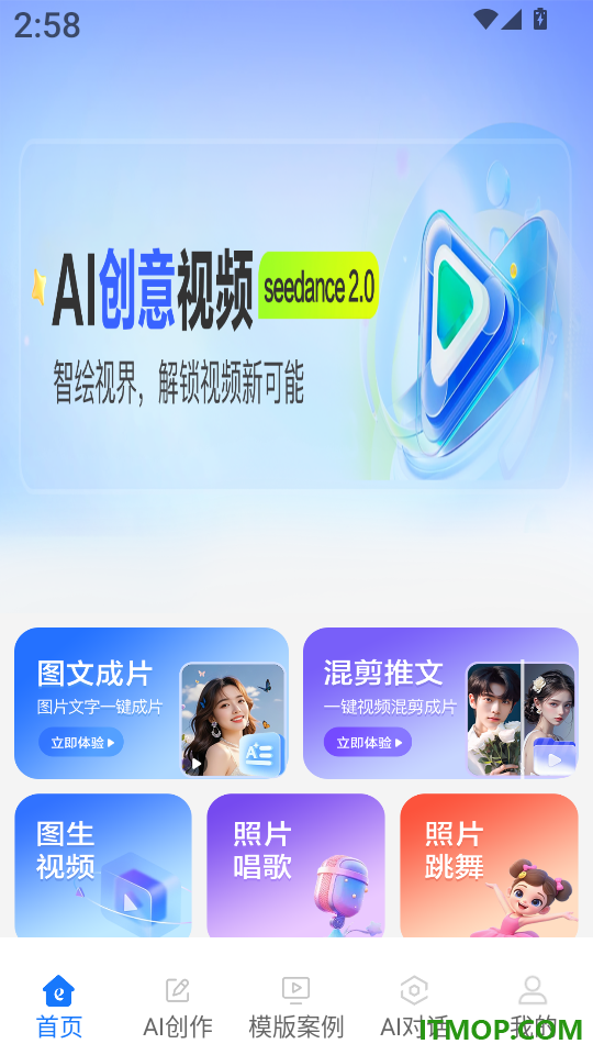 AI创作鹅官网版