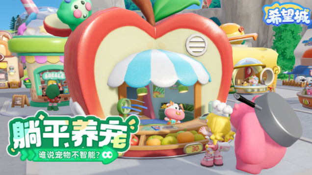 希望城官方版v0.983.0 1