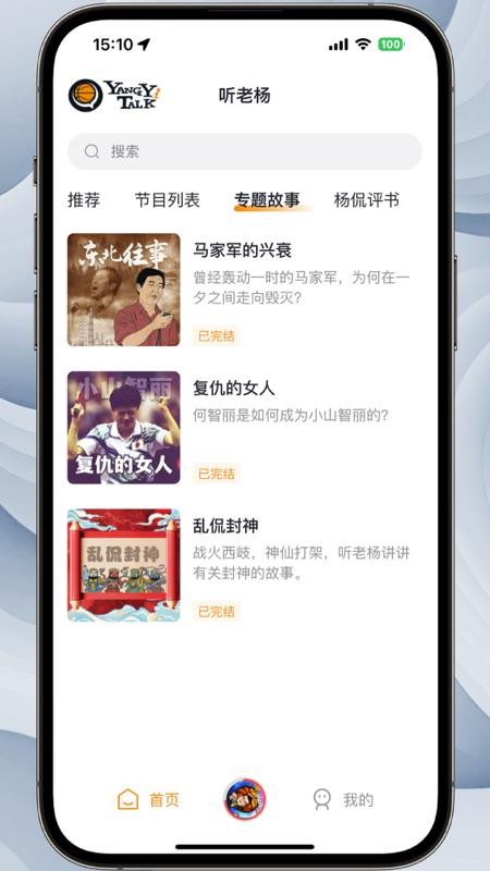 听老杨最新版v1.2.11(1)