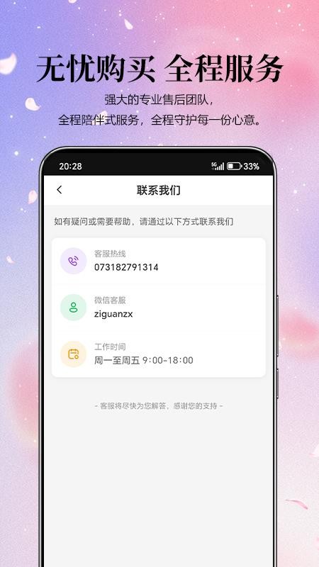 紫光智选手机版v1.0.4 3