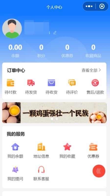 蛋窝网官网版v1.0.21 1