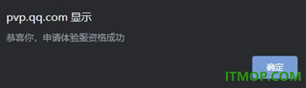 王者荣耀体验服前瞻版