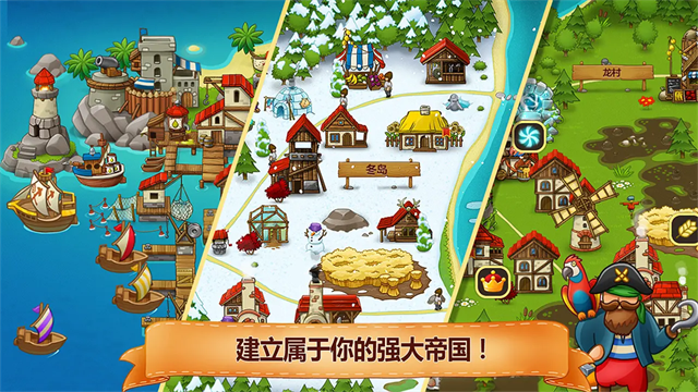 村庄日记2国际服v1.5.2(4)