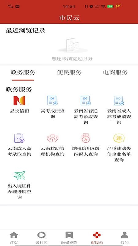 鲁甸融媒免费版appv1.1.0 2