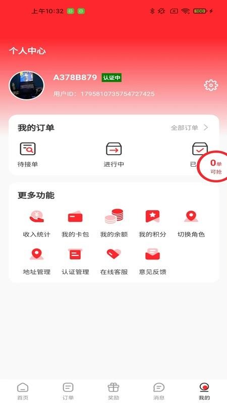 运拉达司机官网版v4.0.1 2