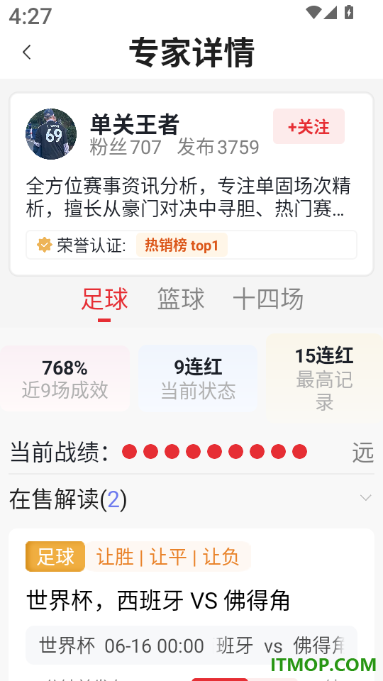 足篮比分手机版