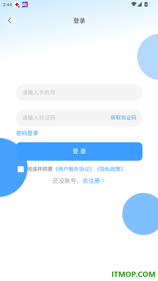 笃马货运官方版app