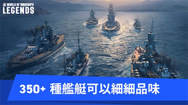 战舰世界传奇国际服v7.9.1.0 1