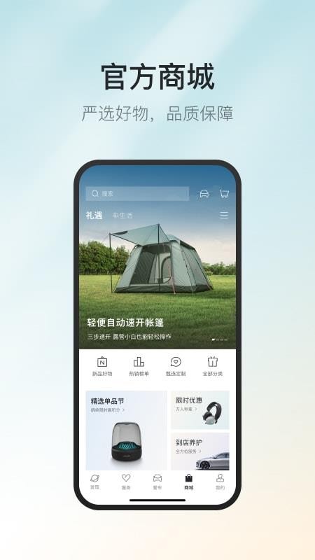 东风奕派手机版v2.1.1 2