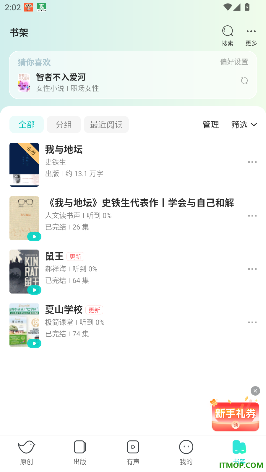 豆瓣阅读最新版
