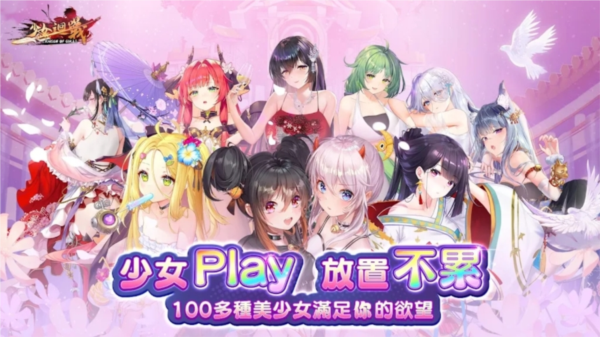 少女回战国际服v1.9.60 4