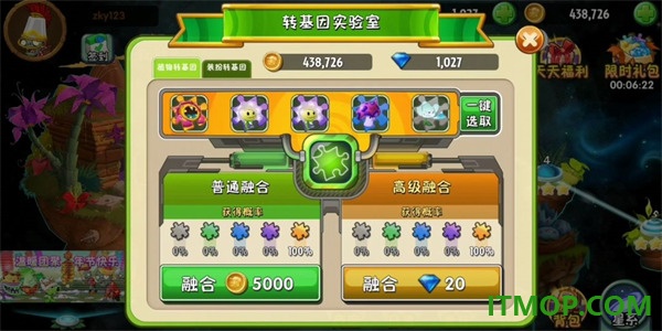 植物大战僵尸2国际服