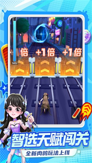 地铁跑酷国际服v3.64.10 3