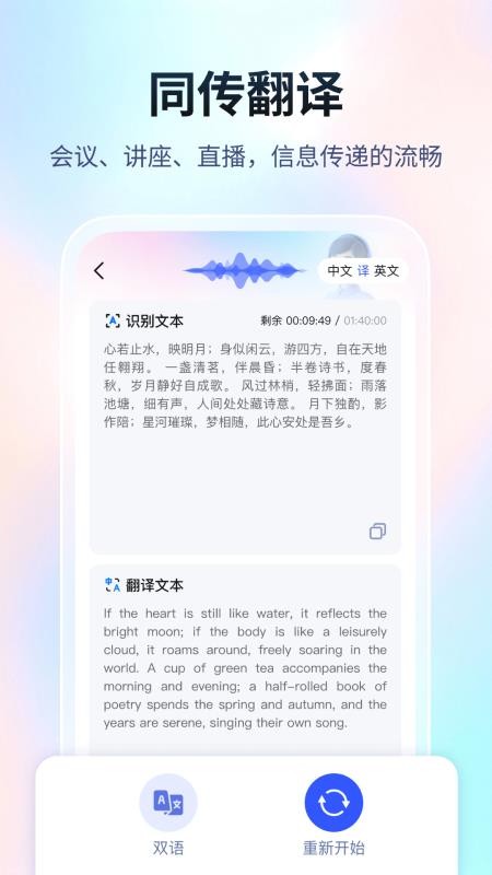 超能翻译官手机版v2.0.1 2