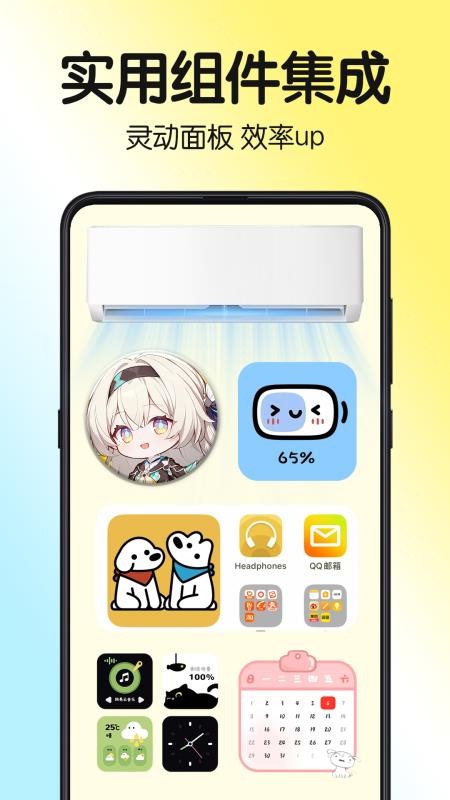 一键主题最新版v1.0.00.022 4