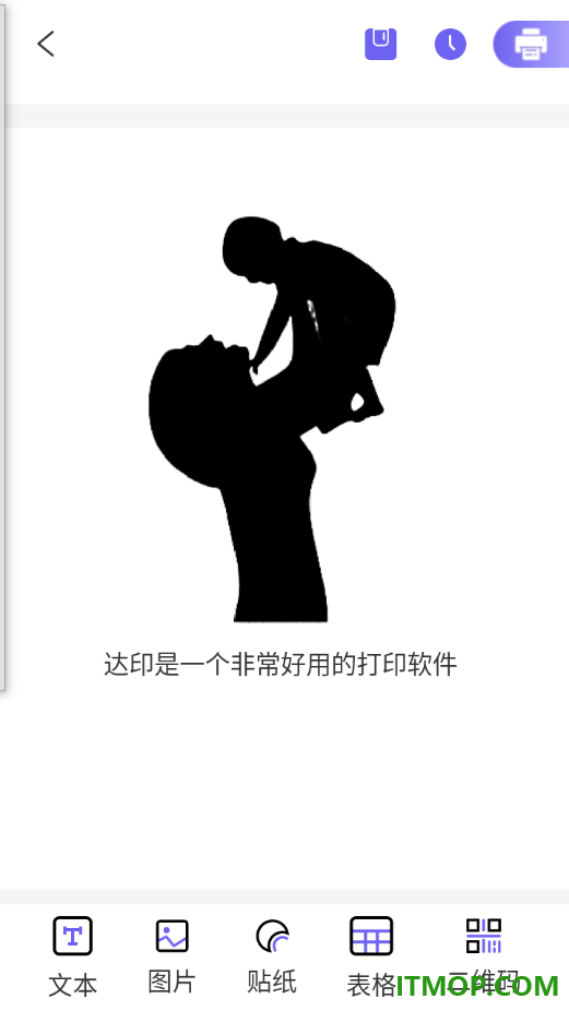 达印最新版
