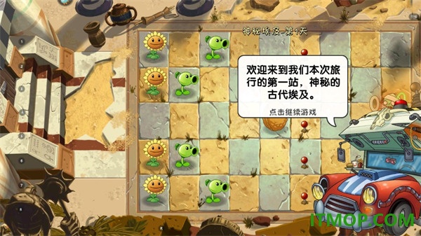 植物大战僵尸2国际服