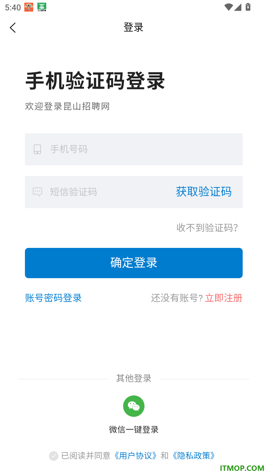 昆山招聘网官方版