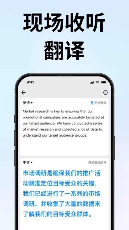 timekettle时空壶翻译耳机app(1)
