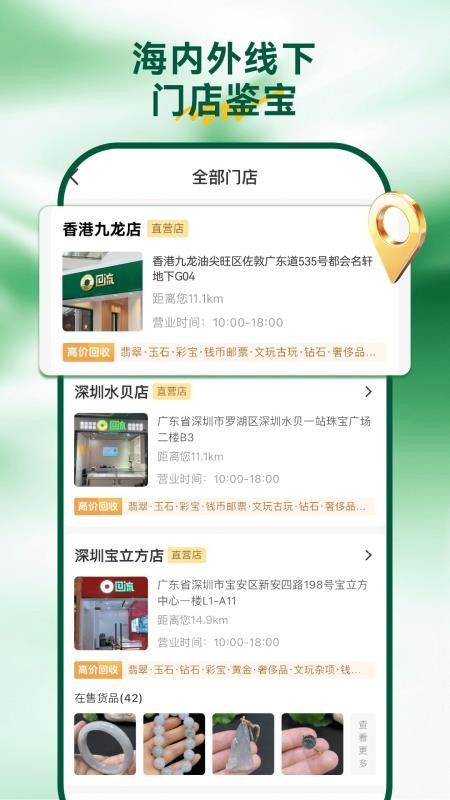 翡翠回流appv8.13.1 1