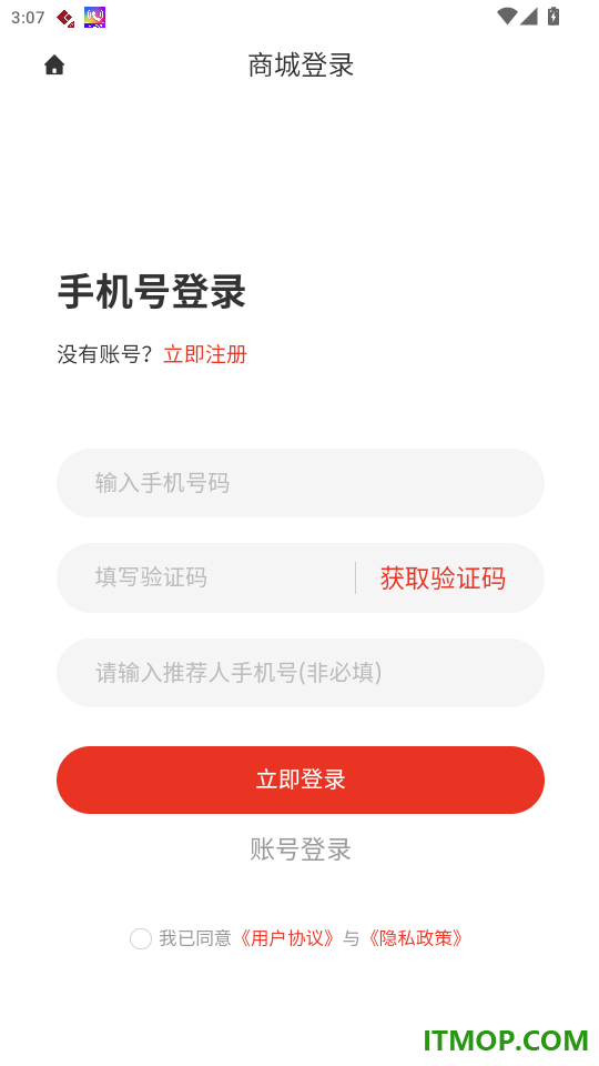易全盛国际易货官网版