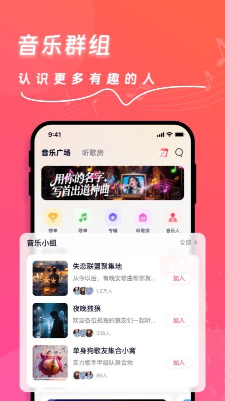 快歌官网版v2.3.3 3
