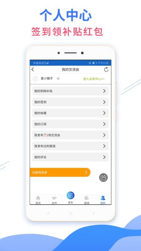 7788收藏交流会v1.1.6 1