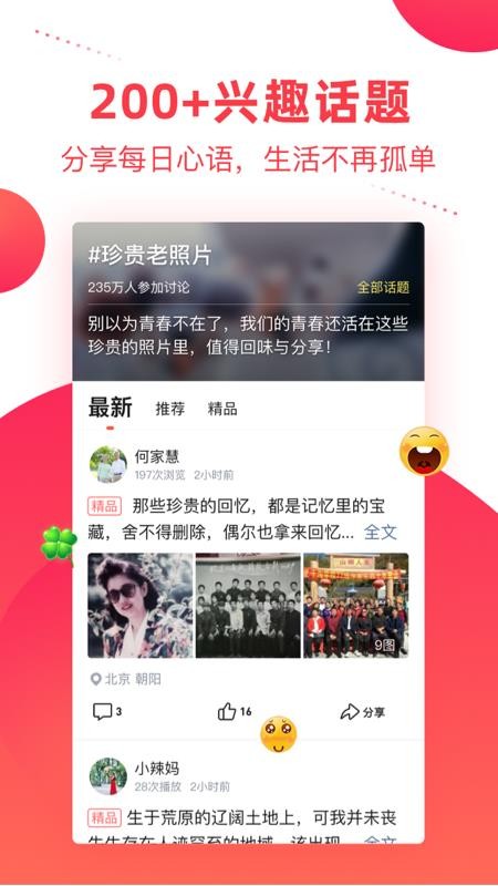 彩视短视频相册制作软件v6.42.3 5