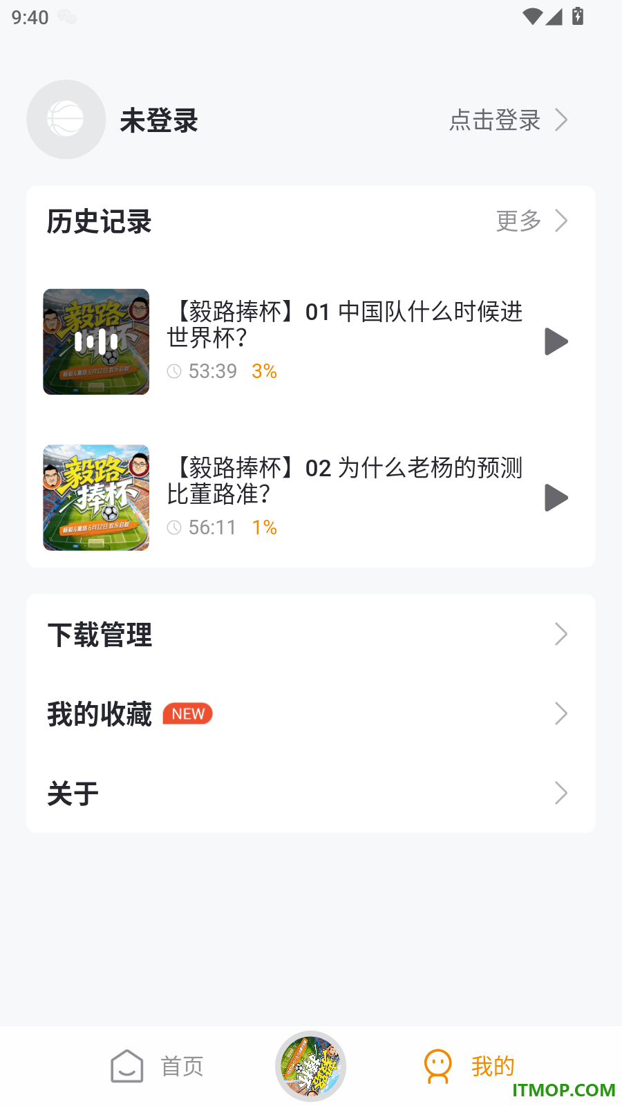 听老杨最新版